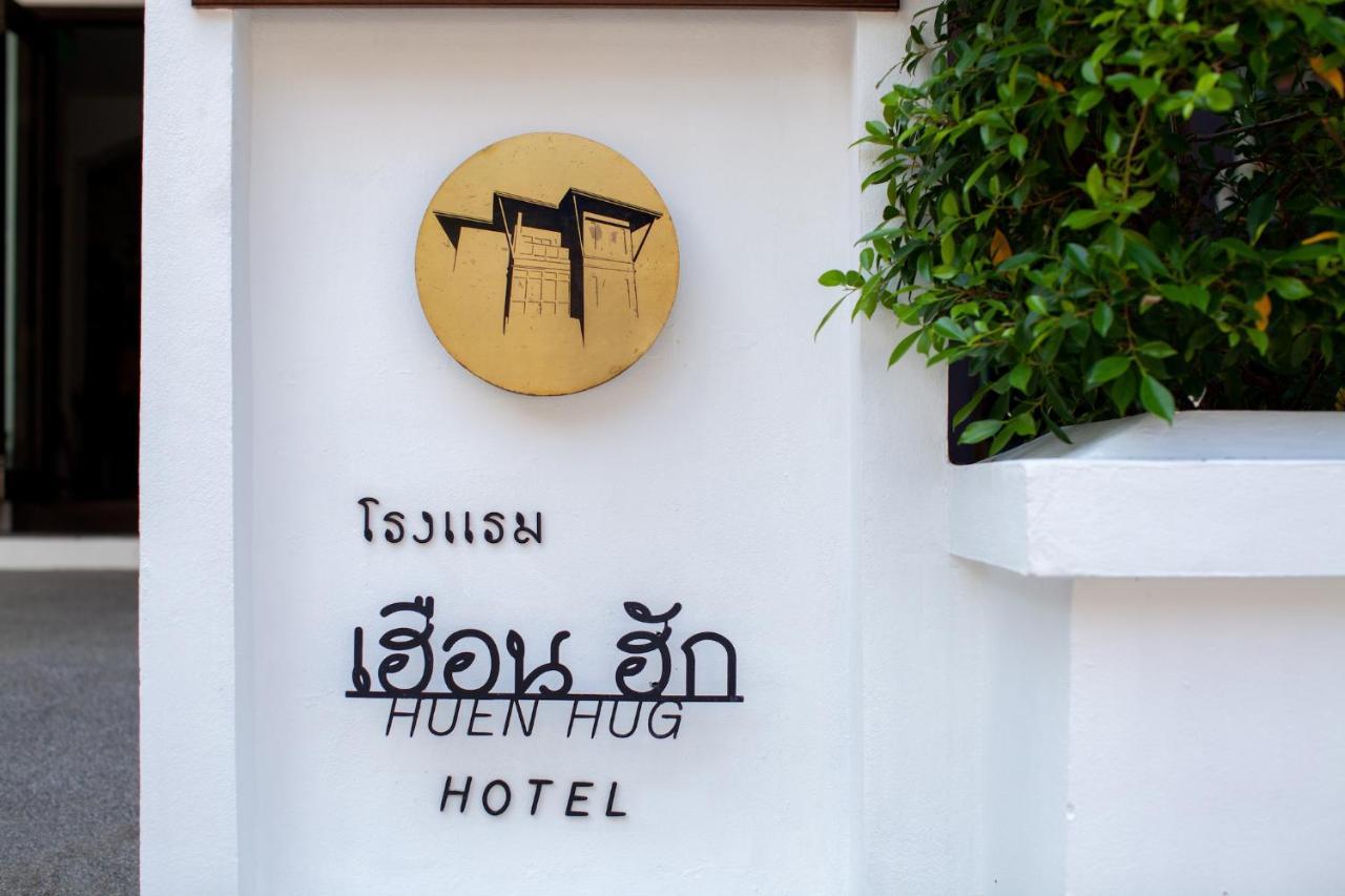Hotel Huen Hug Chiang Mai Exterior foto